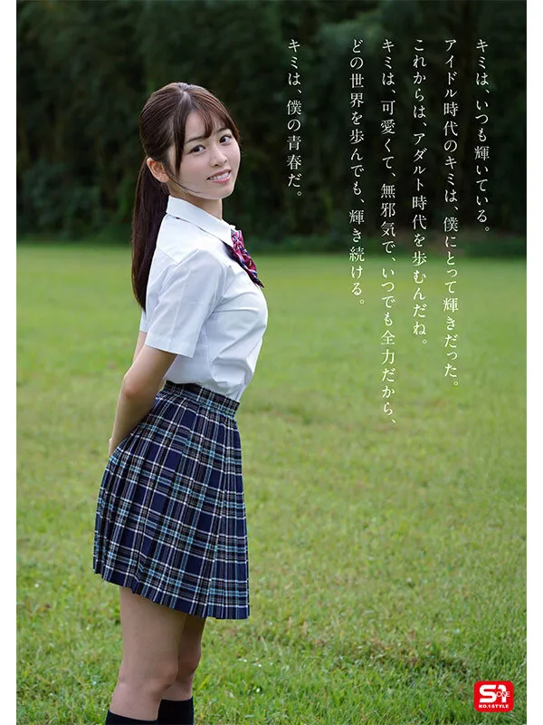 桜乃りの 美少女 潮 潮吹き おもらし アクメ 顔射 愛液 sone-662