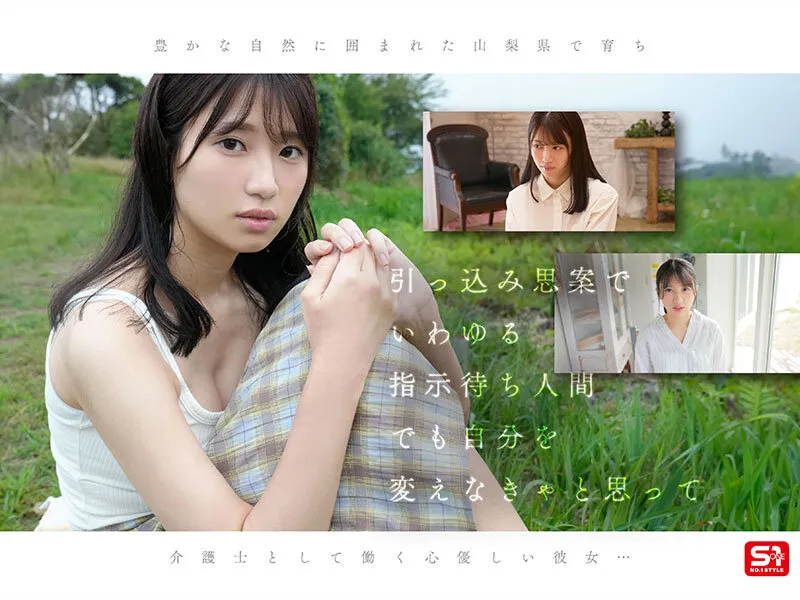 雛形みくる 潮吹き 巨乳 潮 おもらし アクメ 顔射 愛液 snos-080